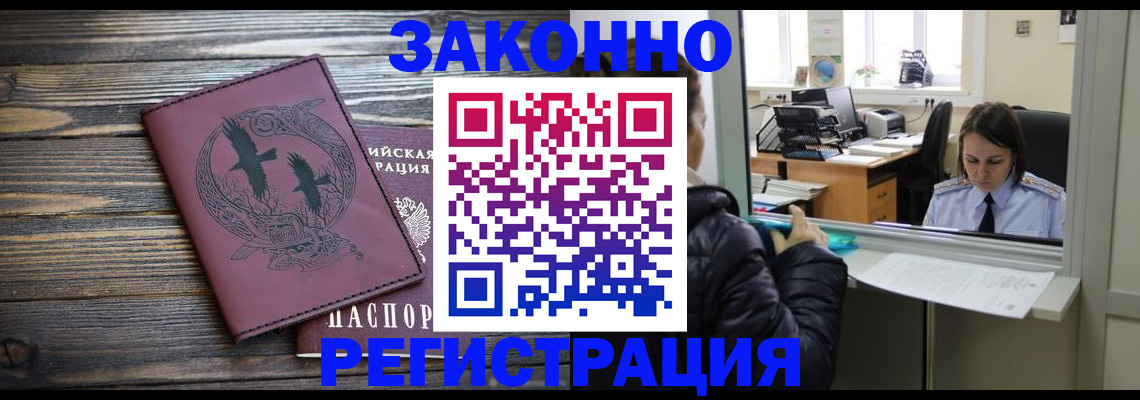 прописка для кредита в Вуктыле