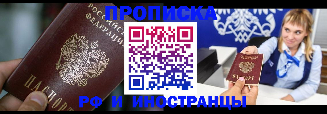 временная регистрация законно в Вуктыле