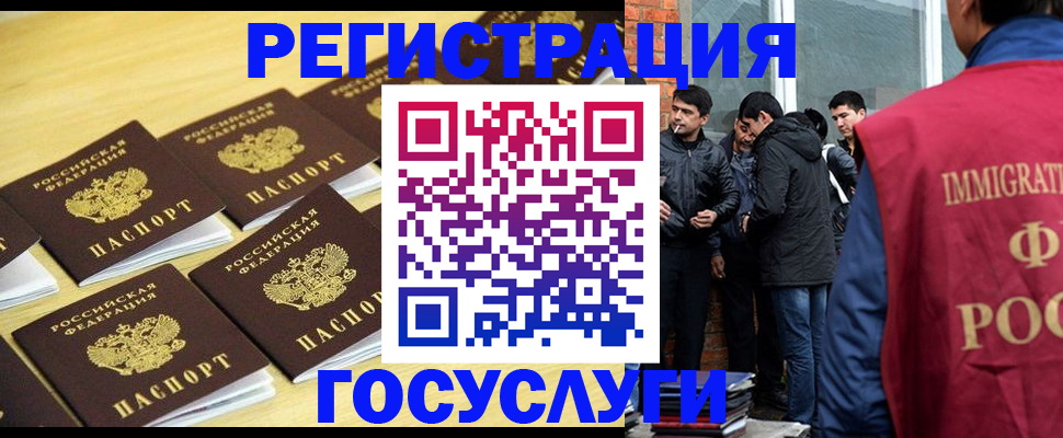 временная регистрация в квартире в Вуктыле