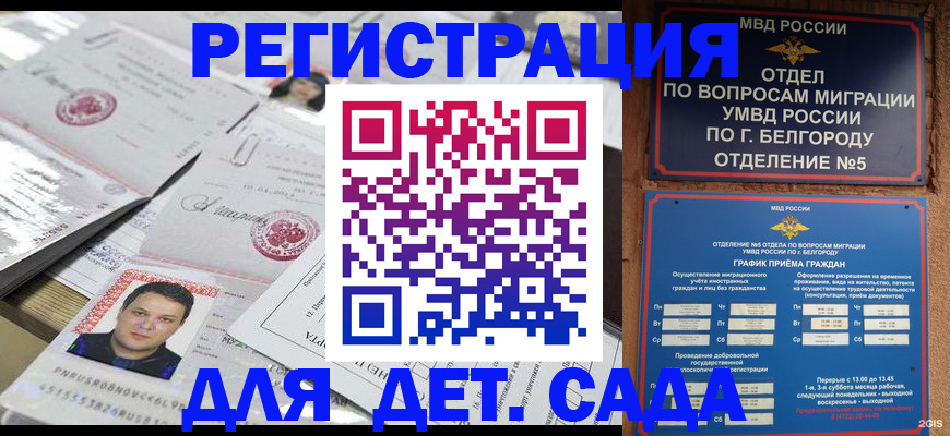 прописка от собственника в Вуктыле