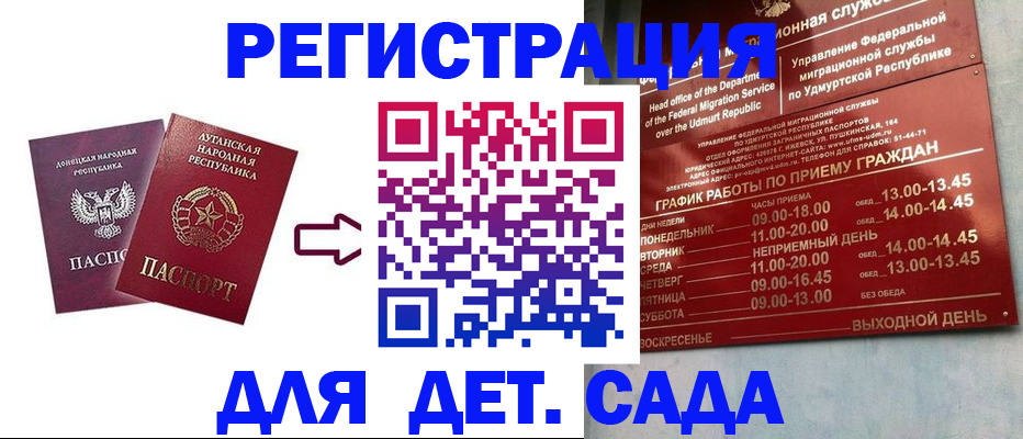 прописка иностранных граждан в Вуктыле