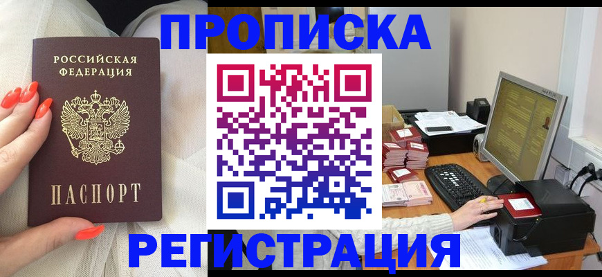 где прописаться в Вуктыле