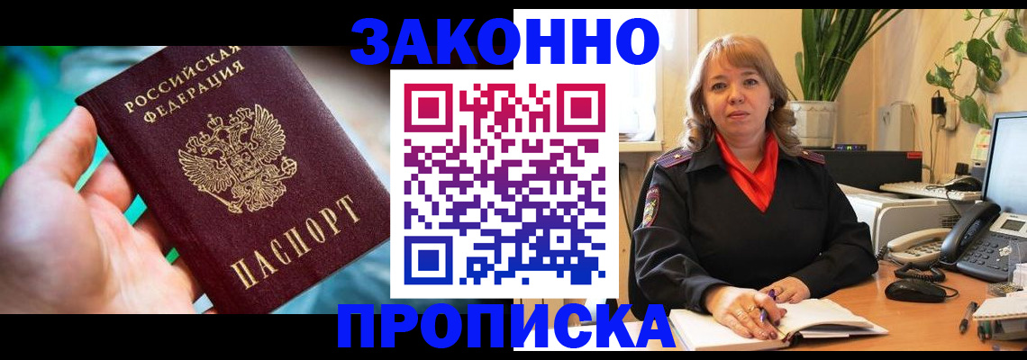 временная регистрация для школы в Вуктыле